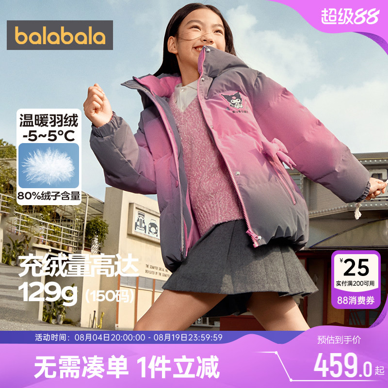 巴拉巴拉女童羽绒服儿童加厚外套