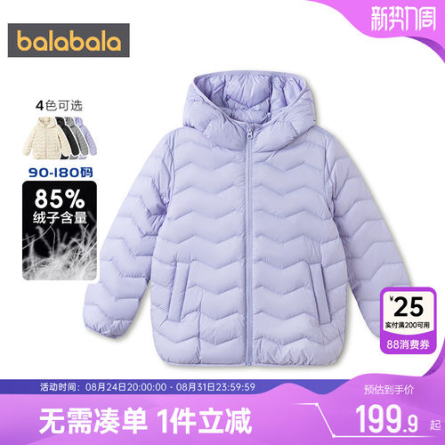 巴拉巴拉儿童轻薄羽绒服短款外套
