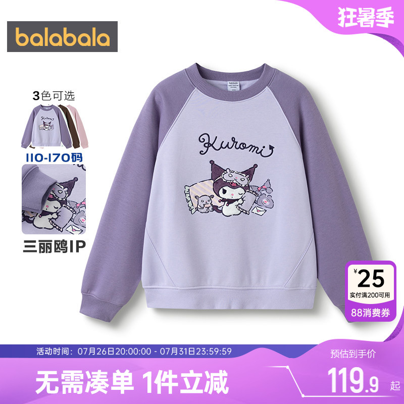 巴拉巴拉女童卫衣大童宝宝打底衫