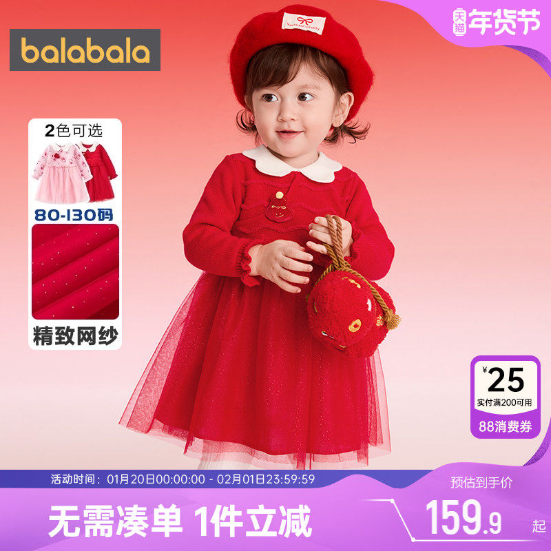 巴拉巴拉女童连衣裙宝宝拜年裙子秋冬季款童装儿童红色公主网纱裙,童装/婴儿装/亲子装,连衣裙,淘宝优惠券,粉丝福利购,淘宝优惠卷
