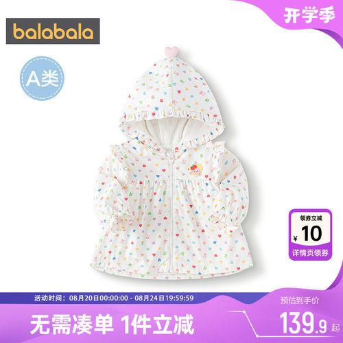 巴拉巴拉女童婴儿外套春秋款连帽