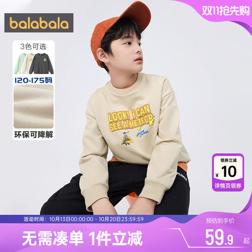 510周年庆，全店直降 抢千款1件立减~