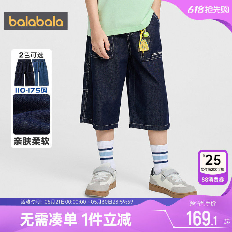 商场同款巴拉巴拉男童牛仔裤中大童休闲七分裤夏季新款儿童短裤薄