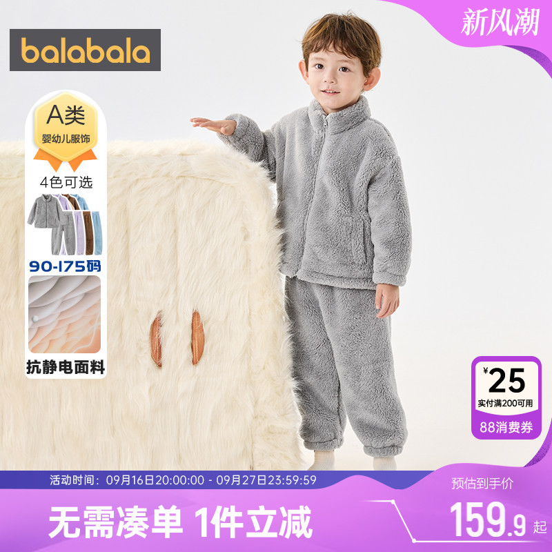 巴拉巴拉儿童家居服套装宝宝睡衣