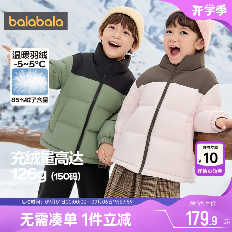 巴拉巴拉儿童羽绒服男童女童加厚外套冬季新款童装小童宝宝立领潮