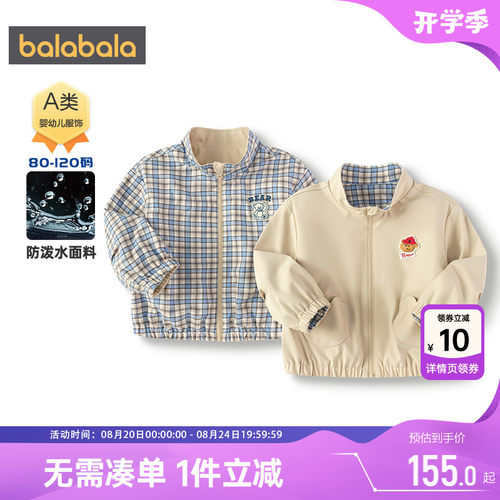 巴拉巴拉男童外套宝宝棒球服春秋