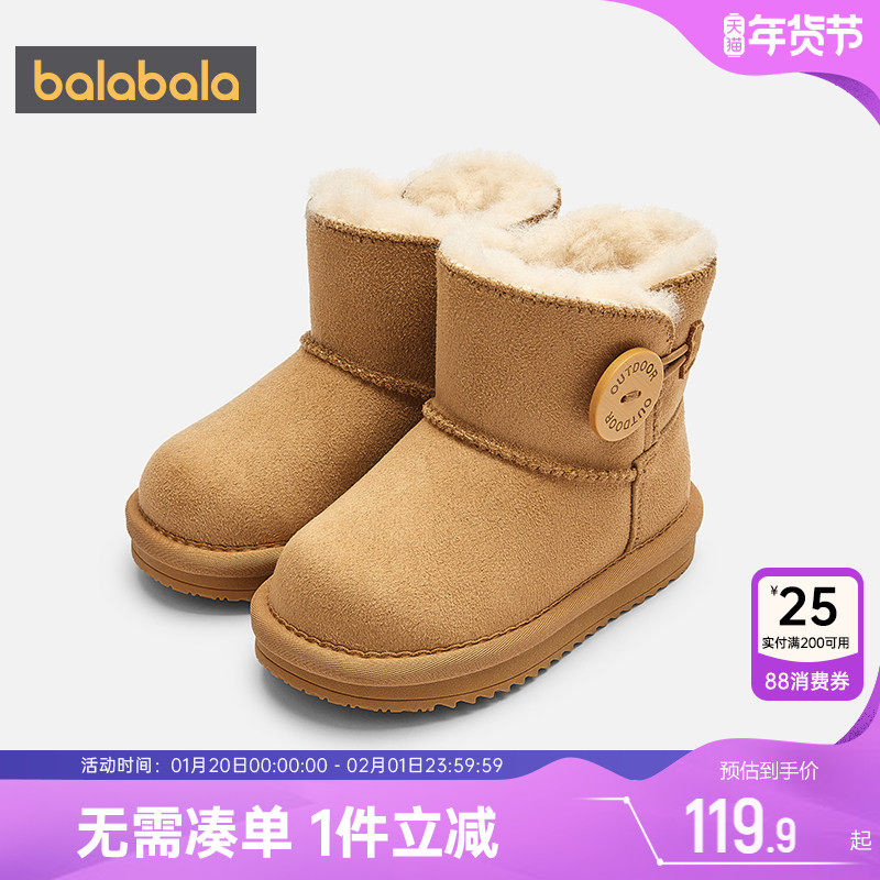巴拉巴拉儿童雪地靴男童女童加绒鞋子冬季新款童鞋宝宝棉靴加厚潮,童鞋/婴儿鞋/亲子鞋,雪地靴,淘宝优惠券,粉丝福利购,淘宝优惠卷