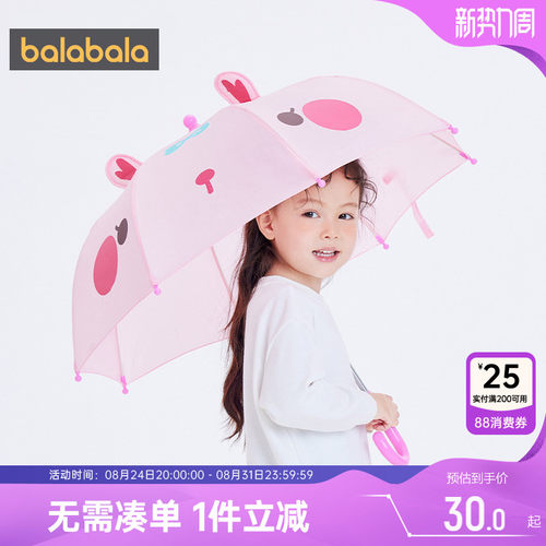 巴拉巴拉雨伞男女童小学长柄