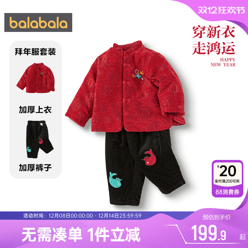 巴拉巴拉男童拜年服套装婴儿宝宝红色加厚衣服春秋冬季新款喜庆潮