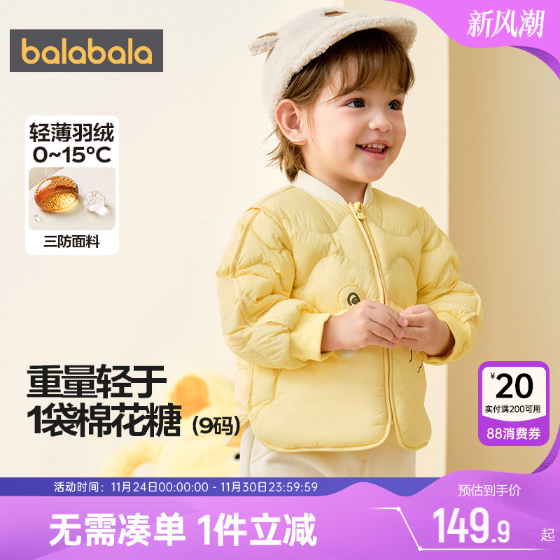巴拉巴拉宝宝羽绒服男童女童轻薄短款外套儿童秋冬款童装婴儿内胆