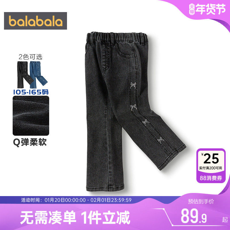 巴拉巴拉女童牛仔裤中大童宝宝喇叭裤春秋款童装儿童裤子休闲长裤,童装/婴儿装/亲子装,裤子,淘宝优惠券,粉丝福利购,淘宝优惠卷