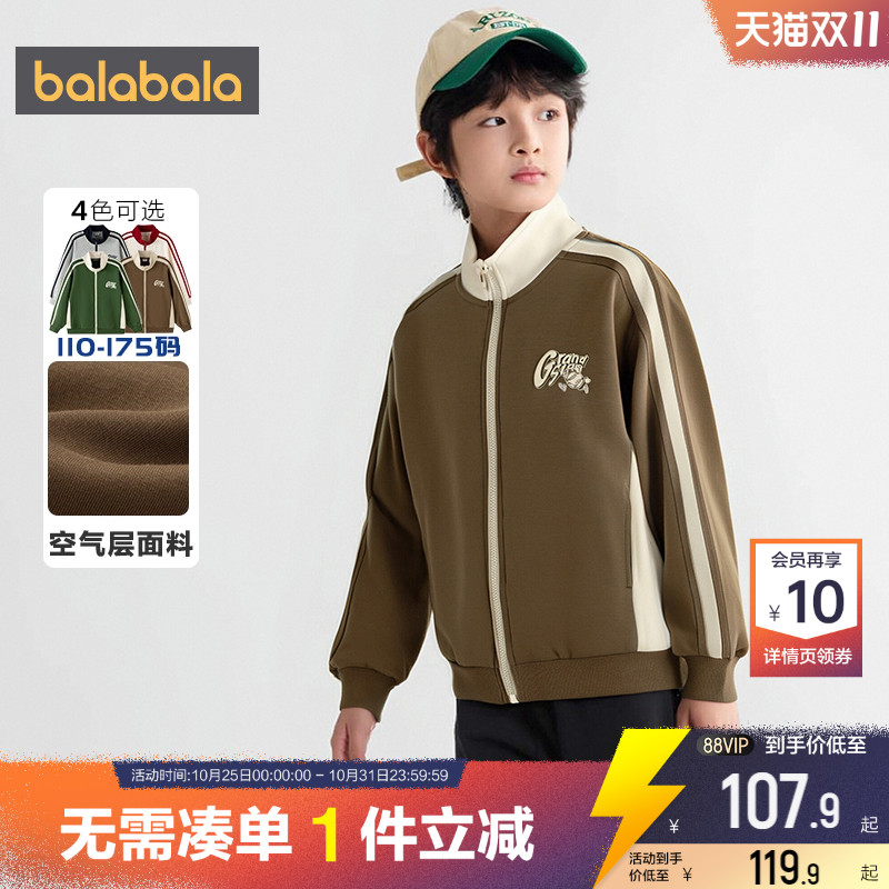 巴拉巴拉儿童外套男童女童棒球服