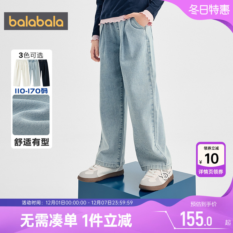 巴拉巴拉女童牛仔裤中大童裤子秋