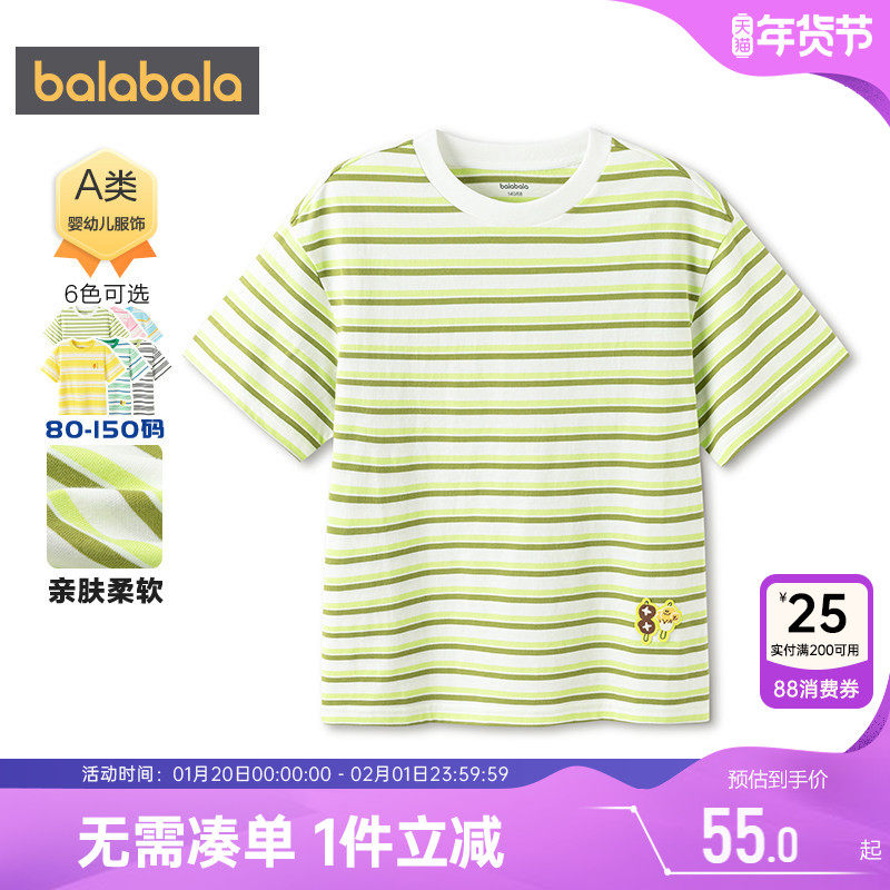 巴拉巴拉宝宝短袖t恤男童女童纯棉上衣夏装2026新款童装儿童条纹t,童装/婴儿装/亲子装,T恤,淘宝优惠券,粉丝福利购,淘宝优惠卷