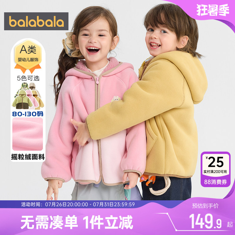 巴拉巴拉宝宝外套儿童羊羔绒上衣
