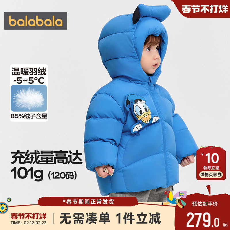 迪士尼IP巴拉巴拉儿童羽绒服宝宝中长款外套秋冬季款男童女童加厚