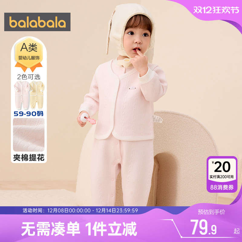 巴拉巴拉宝宝衣服婴儿连体衣秋冬款新生儿睡衣男童女童马甲套装厚
