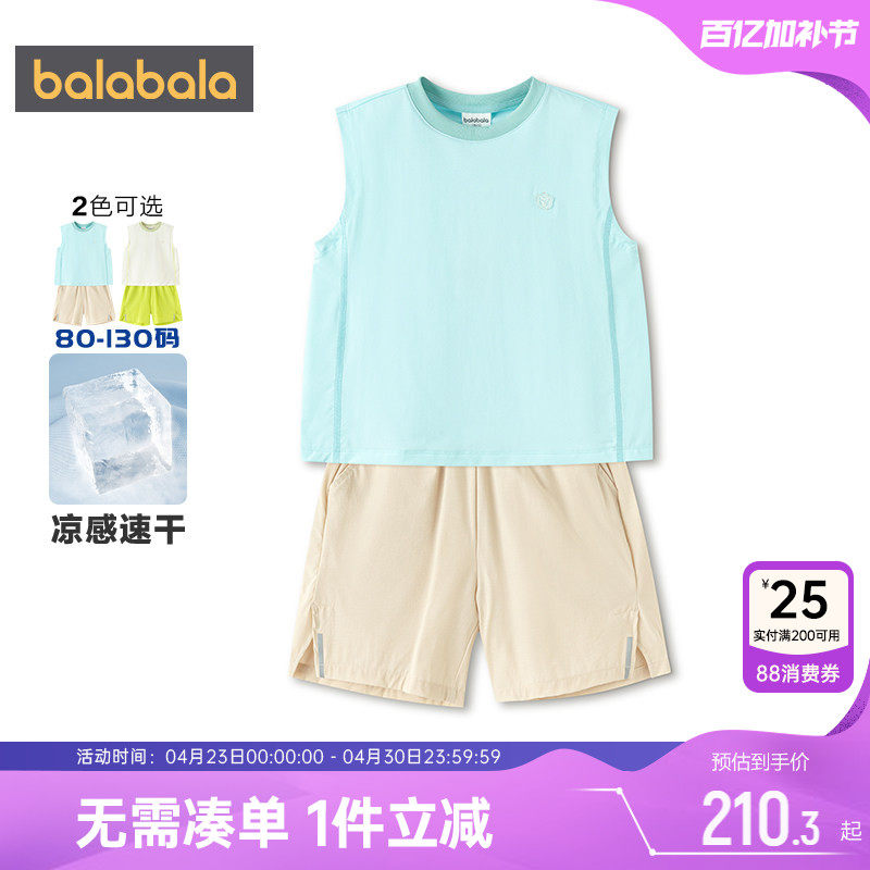 【商场同款】巴拉巴拉男童无袖套装幼童速干两件套夏装儿童运动衫