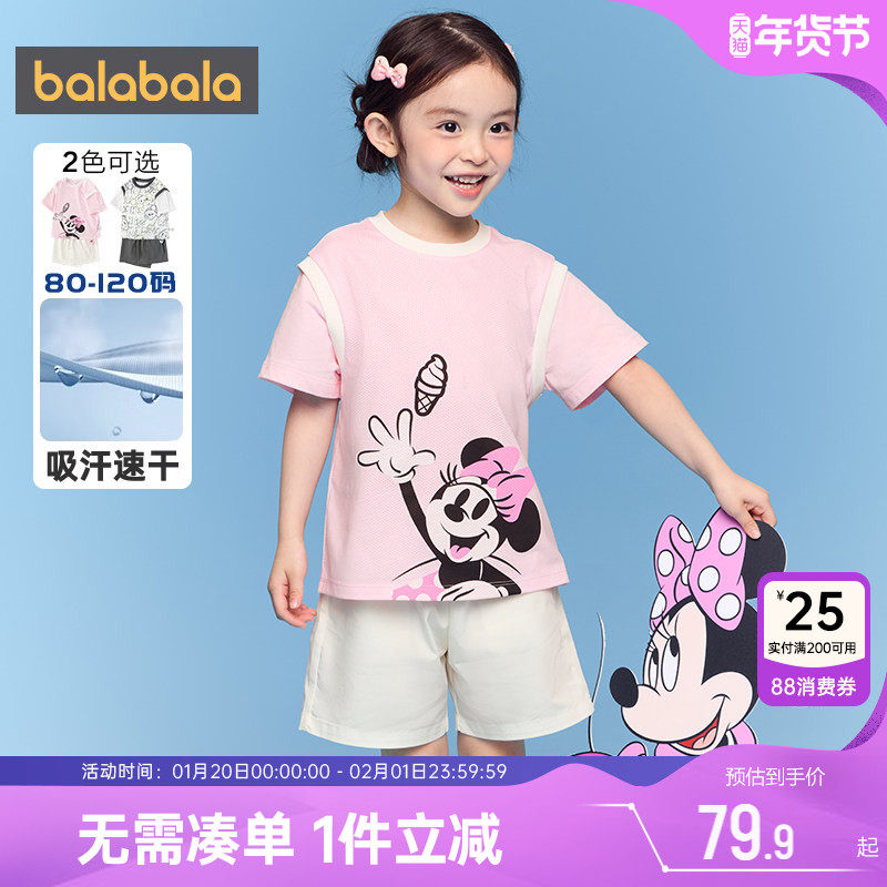 【迪士尼IP】巴拉巴拉儿童短袖运动套装夏季新款童装男童女童t恤,童装/婴儿装/亲子装,儿童运动套装,淘宝优惠券,粉丝福利购,淘宝优惠卷