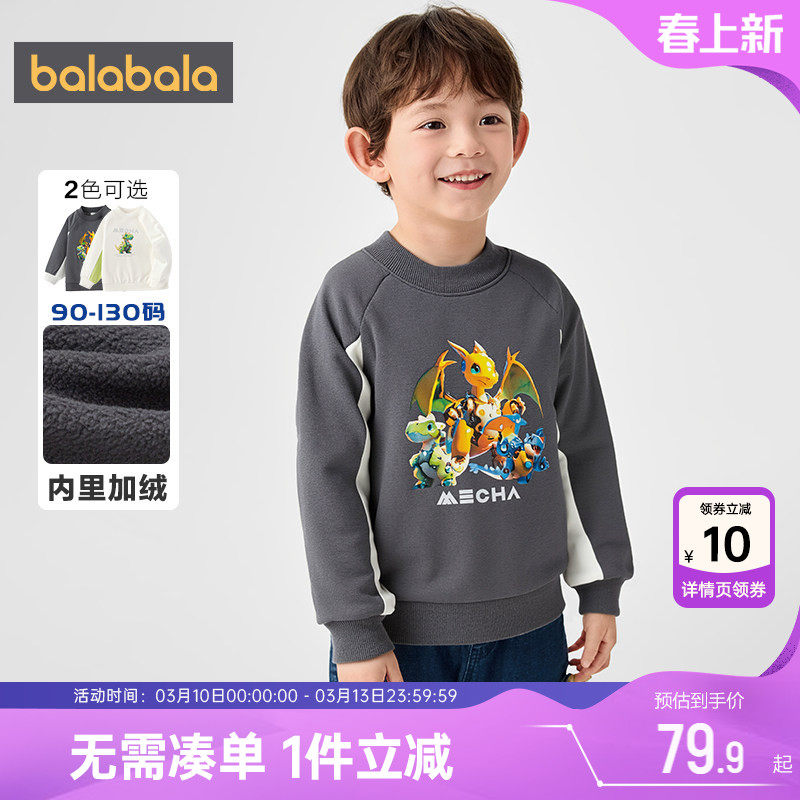 巴拉巴拉男童加绒卫衣小童白色打底衫秋冬新款童装宝宝圆领上衣潮