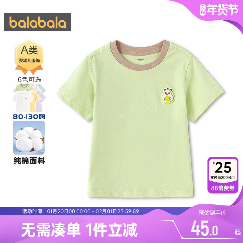 巴拉巴拉儿童短袖t恤男童女童纯棉打底衫夏新款童装宝宝半袖上衣t,童装/婴儿装/亲子装,T恤,淘宝优惠券,粉丝福利购,淘宝优惠卷