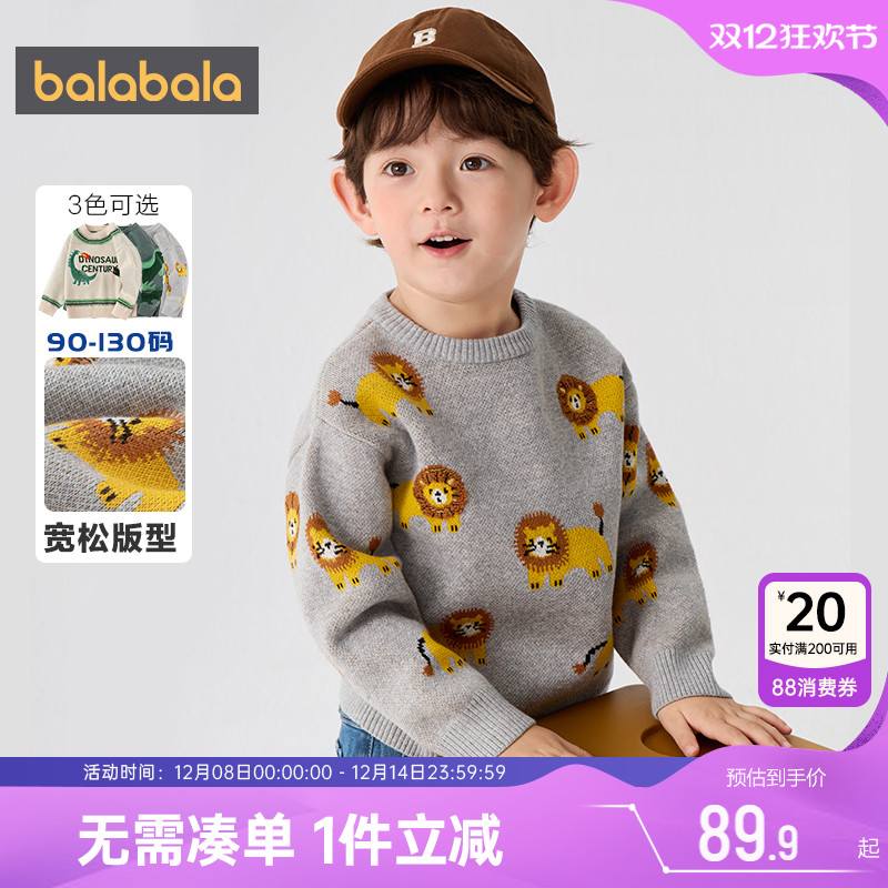 巴拉巴拉男童针织衫宝宝毛衣冬装