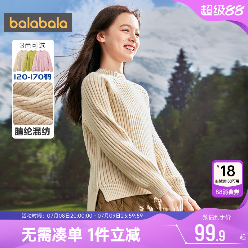 巴拉巴拉冬裝女童針織衫兒童毛衣