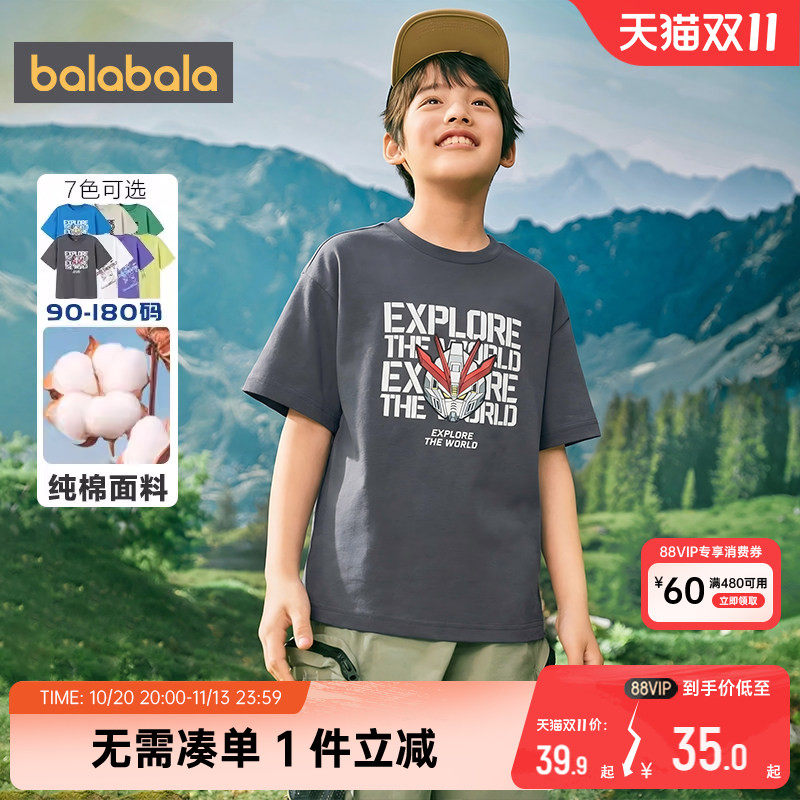 巴拉巴拉男童t恤短袖大童纯棉打底衫儿童夏季童装宝宝白色上衣潮