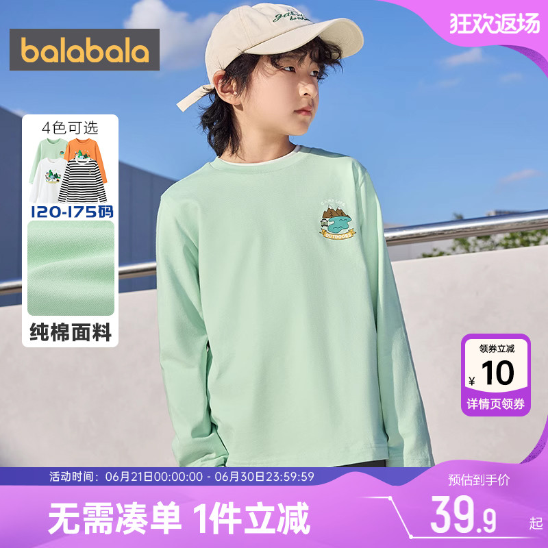 巴拉巴拉男童长袖T恤中大童宝宝洋气白色打底衫春秋新款儿童上衣