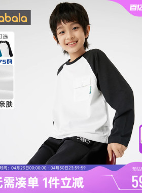 巴拉巴拉男童长袖T恤中大童打底衫春秋新款童装儿童衣服白色上衣