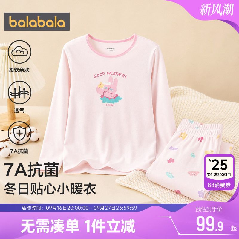 巴拉巴拉女童内衣套装中大童睡衣