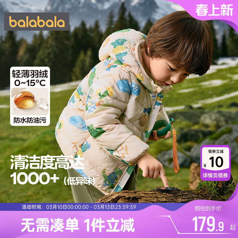 巴拉巴拉儿童排骨羽绒服男童女童外套秋冬款童装宝宝轻薄短款内胆