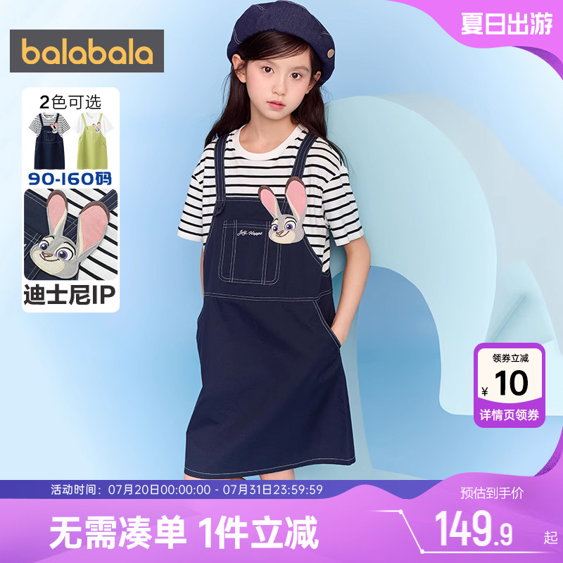 【迪士尼IP】巴拉巴拉女童连衣裙中大童洋气裙子夏季童装儿童公主