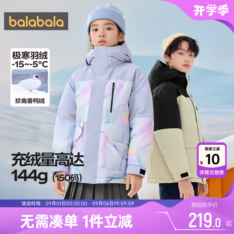 巴拉巴拉儿童羽绒服男童女童工装外套冬季新款童装大童宝宝加厚潮