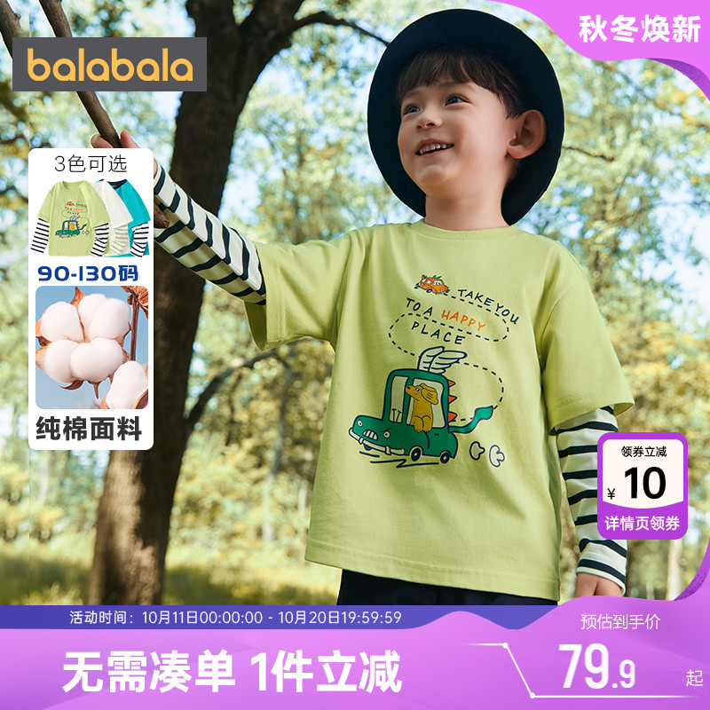 巴拉巴拉男童长袖T恤宝宝假两件衣服春秋装新款童装洋气打底衫潮
