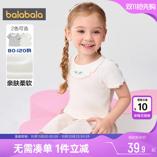 巴拉巴拉女童短袖T恤洋气打底衫