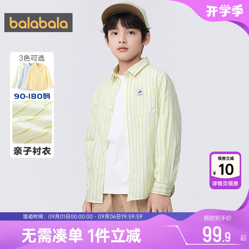 巴拉巴拉条纹纯棉翻领衬衫春秋潮图片