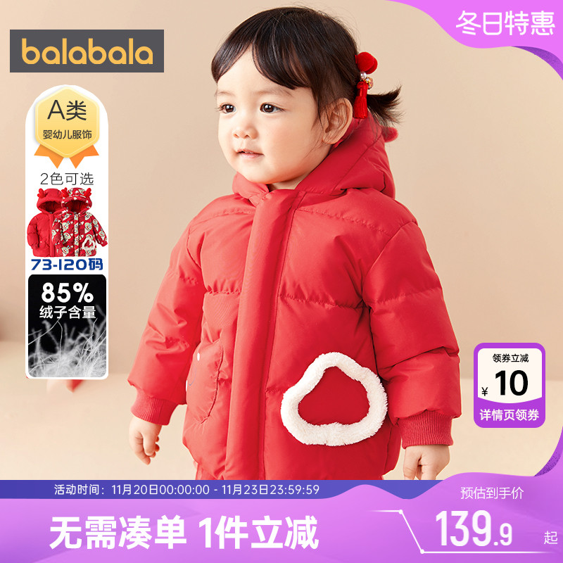巴拉巴拉婴儿新年季大红色羽绒服