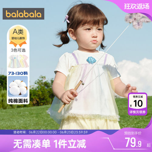 巴拉巴拉女童短袖t恤宝宝打底衫