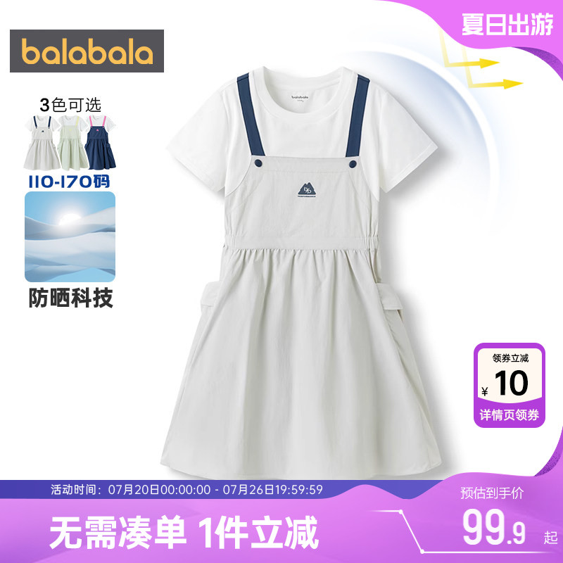 【商场同款】巴拉巴拉女童连衣裙中大童宝宝裙子夏季童装儿童公主