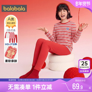 巴拉巴拉儿童内衣套装男童女童红色本命年睡衣春秋款大童宝宝保暖
