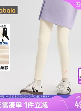 巴拉巴拉女童打底裤宝宝裤子春秋款童装婴儿白色长裤儿童外穿休闲