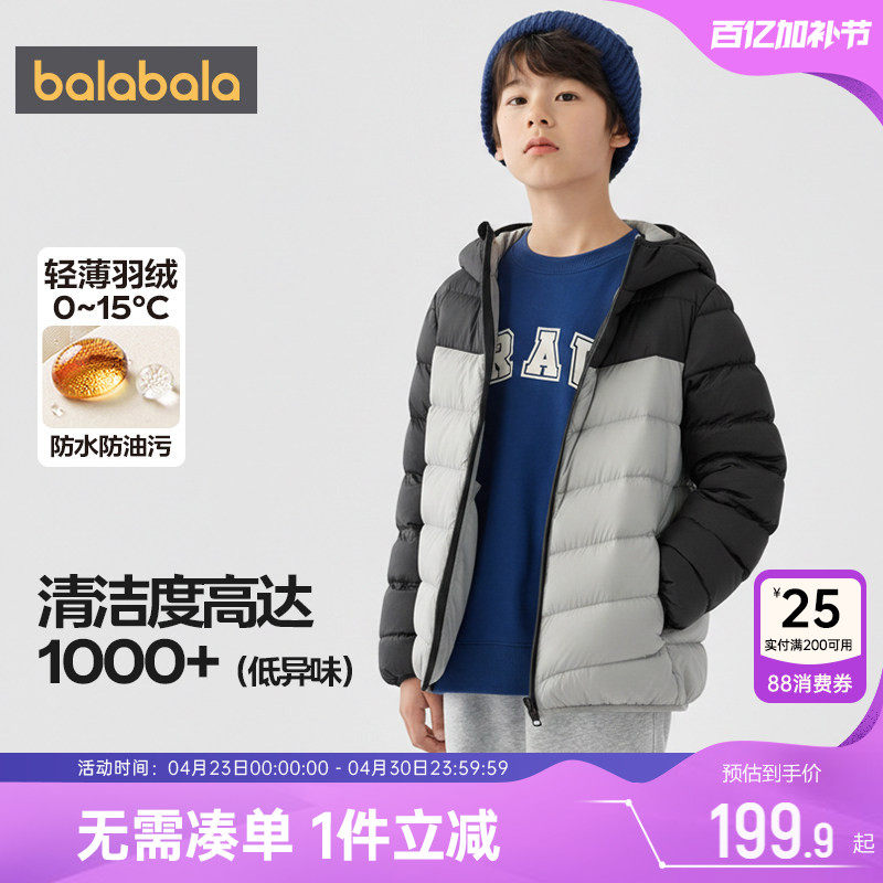 巴拉巴拉儿童轻薄羽绒服男童女童短款外套秋冬款童装大童连帽上衣