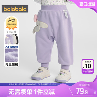 童裝 巴拉巴拉寶寶褲 秋冬款 兒童運動褲 子男童女童加絨大pp褲 外穿厚