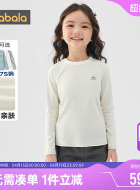 巴拉巴拉儿童长袖t恤男童女童上衣冬装新款童装中大童白色打底衫