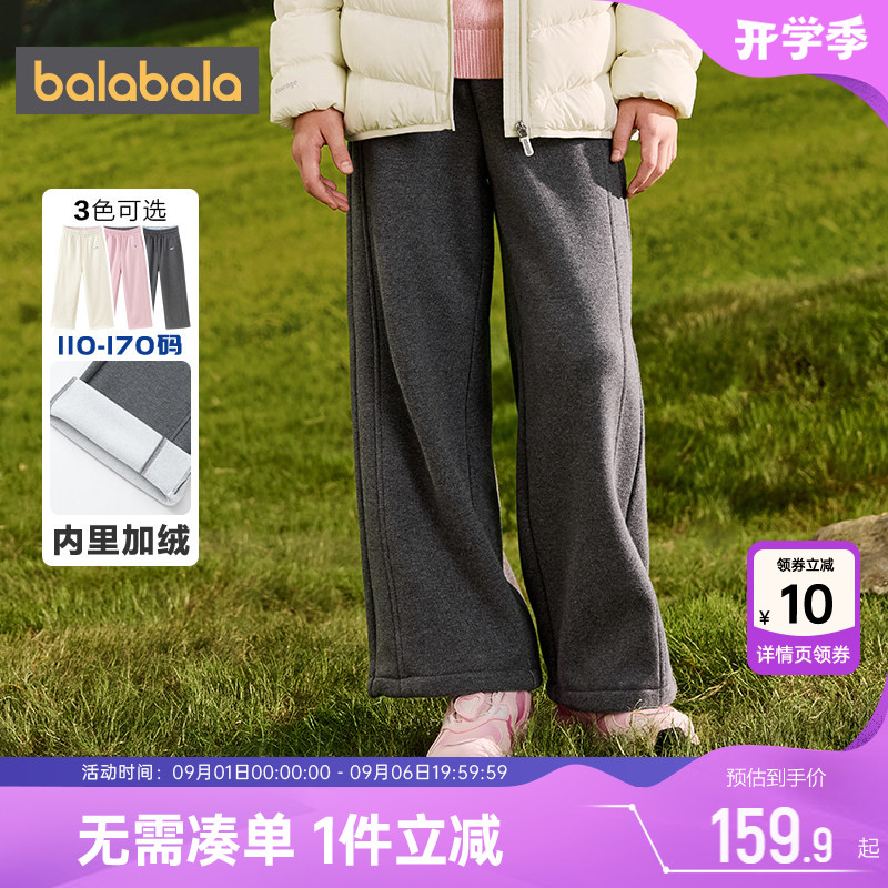 巴拉巴拉女童加绒裤子大童直筒裤
