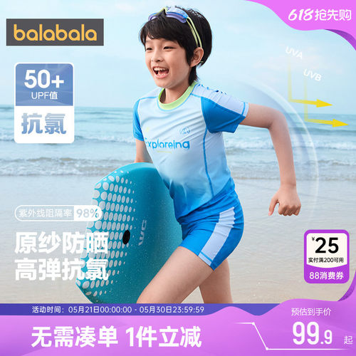 巴拉巴拉男童分体泳衣泳装套装夏