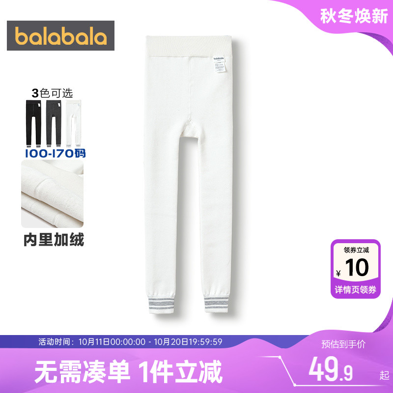 巴拉巴拉女童打底裤白色加绒裤子