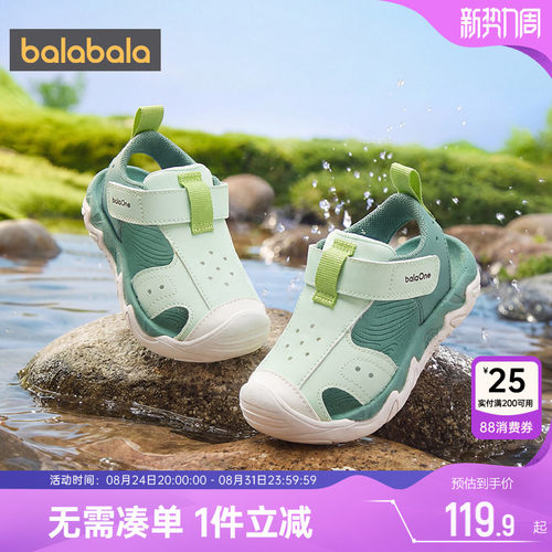 巴拉巴拉儿童凉鞋男童女童鞋子夏