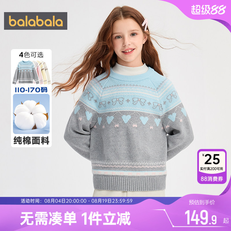 巴拉巴拉女童针织衫费尔岛毛衣厚